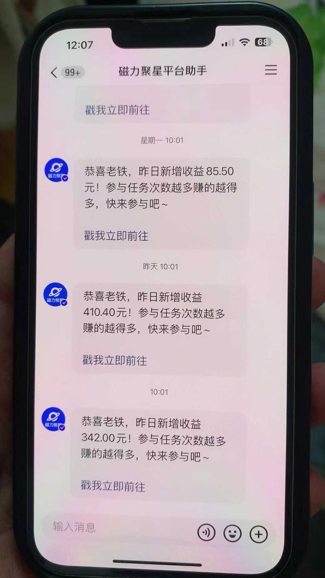 快手半无人直播荒野求生刺激冷门玩法,实测单账号一天收益300+,小白也…