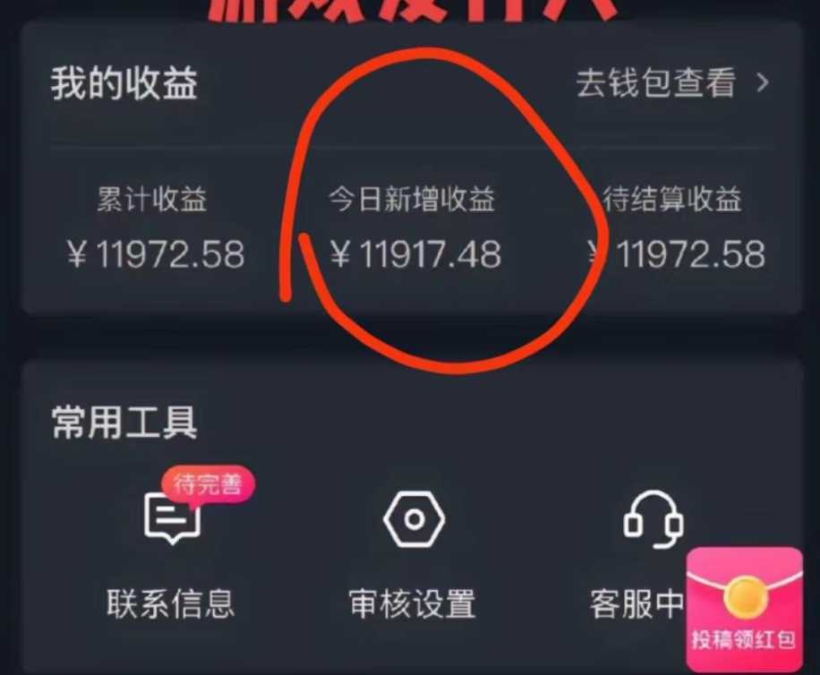 抖音手游野路子玩法,一单25,单视频收益4000+,日入几千轻轻松松,一部…