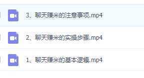 揭秘聊天赚钱行业内幕!一部手机怎么一天躺赚上万佣金?打造全自动赚钱系统