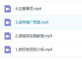 美团拼好饭拉新,一单5元,小白看完直接操作赚钱,闭眼日入2000+!