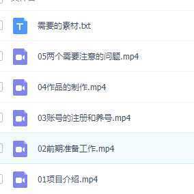 抖音搞笑对话项目详解-涨粉快作品简单,小白轻松上手