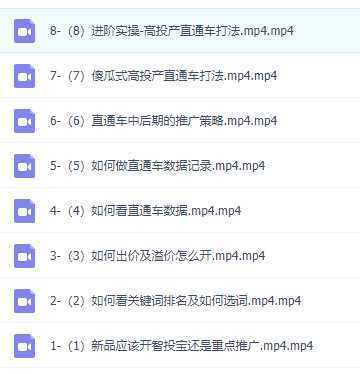 高阶速卖通直通车视频教程,教你正确解锁直通车,拒绝无效烧钱