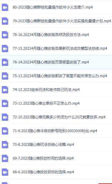 2023抖音电商带货实战,橱窗达人好物推荐,实操小店随心推