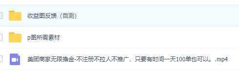 美团商家无限撸金-不注册不拉人不推广,只要有时间一天100单也可以。