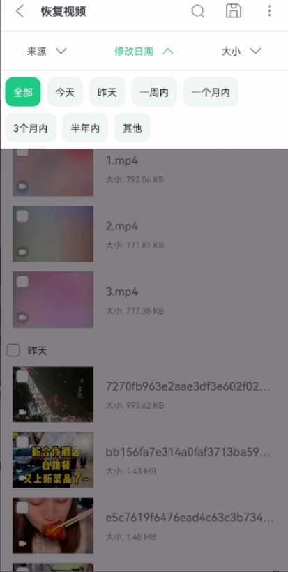 UltData手机数据恢复神器,免费无限制