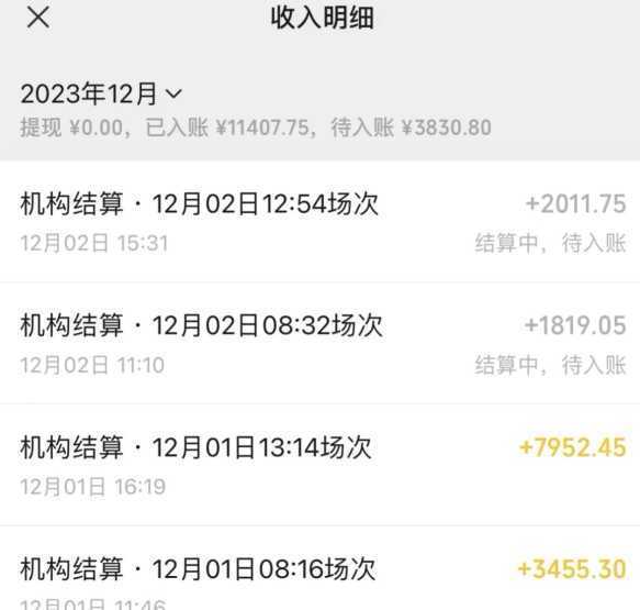 无人直播最新项目,丛林穿越玩法保姆级教学,小白亦可上手轻松日入1600+【揭秘】
