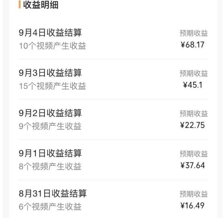 #原创 黄岛主·视频号流量变现副业训练营·公测1.0,小白新手一部手机就可以操作