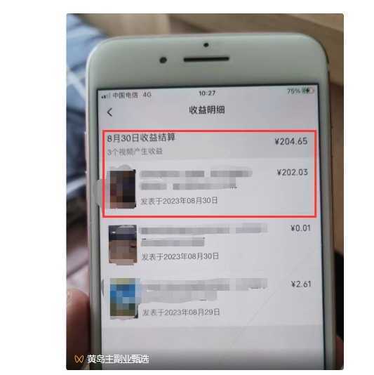 #原创 黄岛主·视频号流量变现副业训练营·公测1.0,小白新手一部手机就可以操作