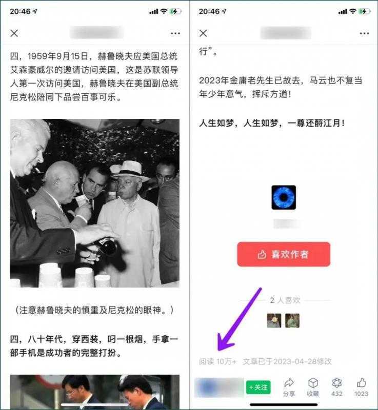 公众号流量主项目,简单搬运,一篇文章收益2000+