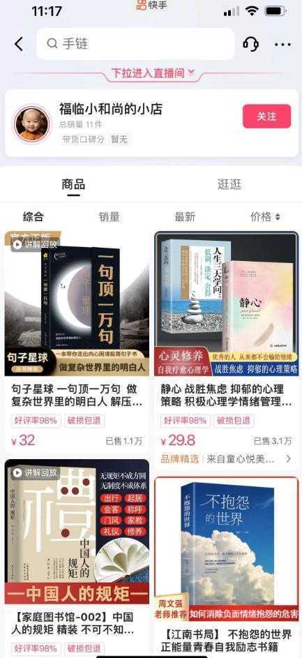 思维语录:快速涨粉变现,简单粗暴,手把手教你打造爆款视频!【揭秘】