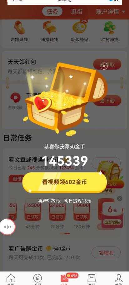 百度头条影视挂机项目,操作简单,不需要脚本,单机一小时收益4-6元【揭秘】