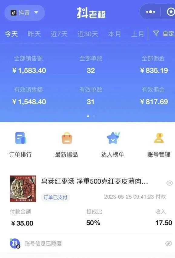 中医书单号项目,很多人日入500+,其他地方收费3000+,玩法公布了【揭秘】