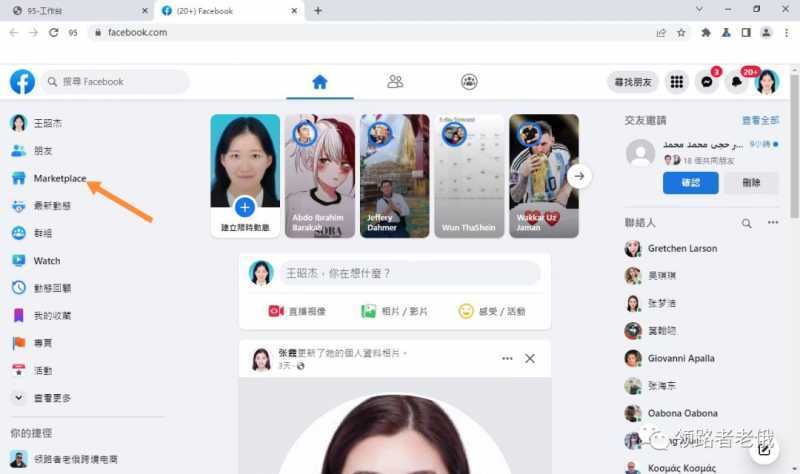 跨境电商项目脸书Facebook商城无货源,低投入高利润,熟练操作后月收入不会低于1W-3W