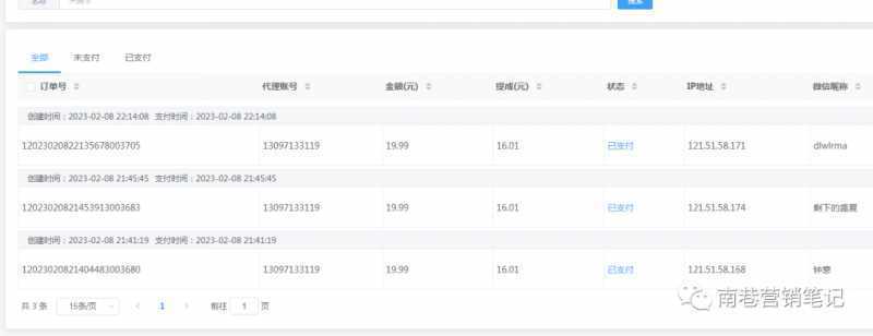 抖音全自动提款机项目:全网独家蓝海项目,无需剪辑,单号日赚100~500