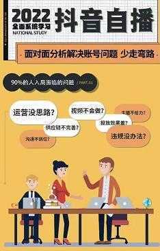大果传媒第23期·操手盘内训课,全系统学抖习音,从底层辑逻到实操方法