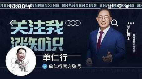 单仁-短视频直播盈利系统,专为企业打造的短视频直播盈利课