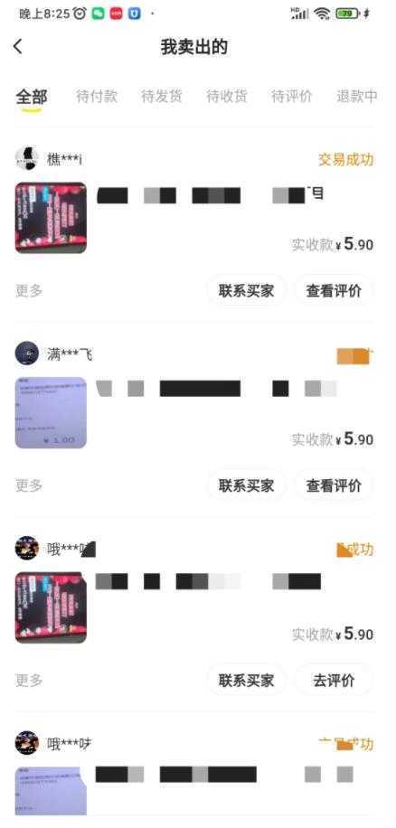 利用闲鱼卖平台项目课程资源日引流30+精准粉丝,轻松日赚100+,积累人脉可实现二次变现