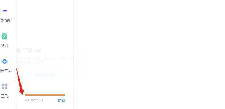 外面卖699的百度网盘无限扩容技术【可转售,可自用,无限制】