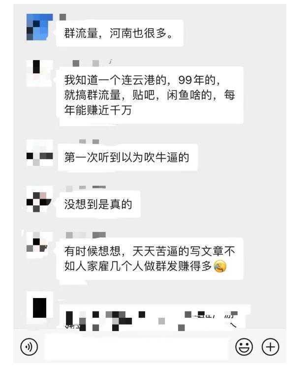 黑帽子-群流量抖音玩法,一年能搞200w群流量玩法【付费文章】