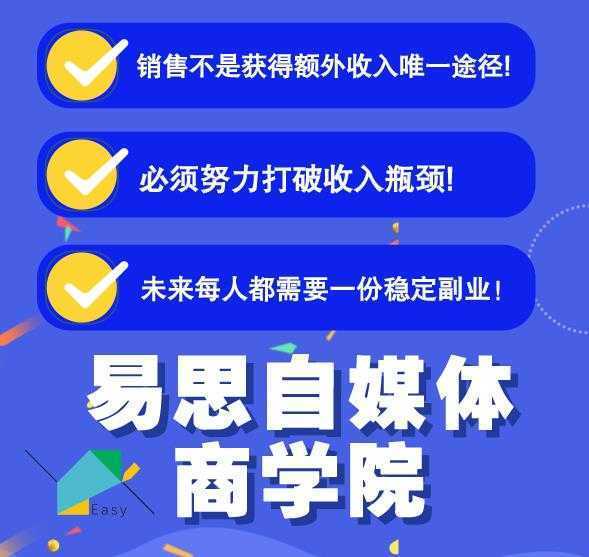 易思自媒体学院二次混剪视频特训营,0基础新手小白都能上手实操