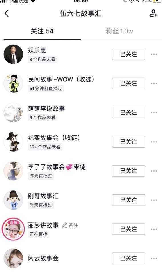 抖音村长故事会项目玩法,多种快速变现渠道【视频课程】