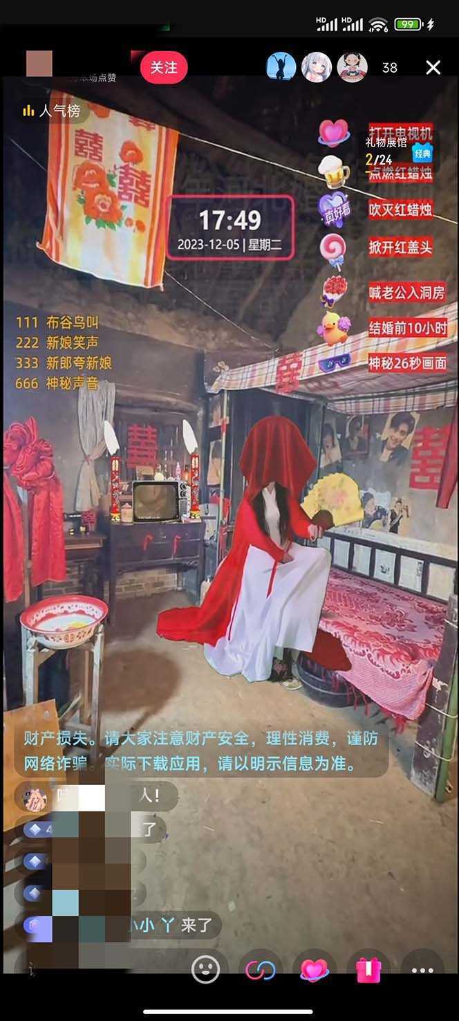 【怀旧新娘】无人直播整蛊互动玩法