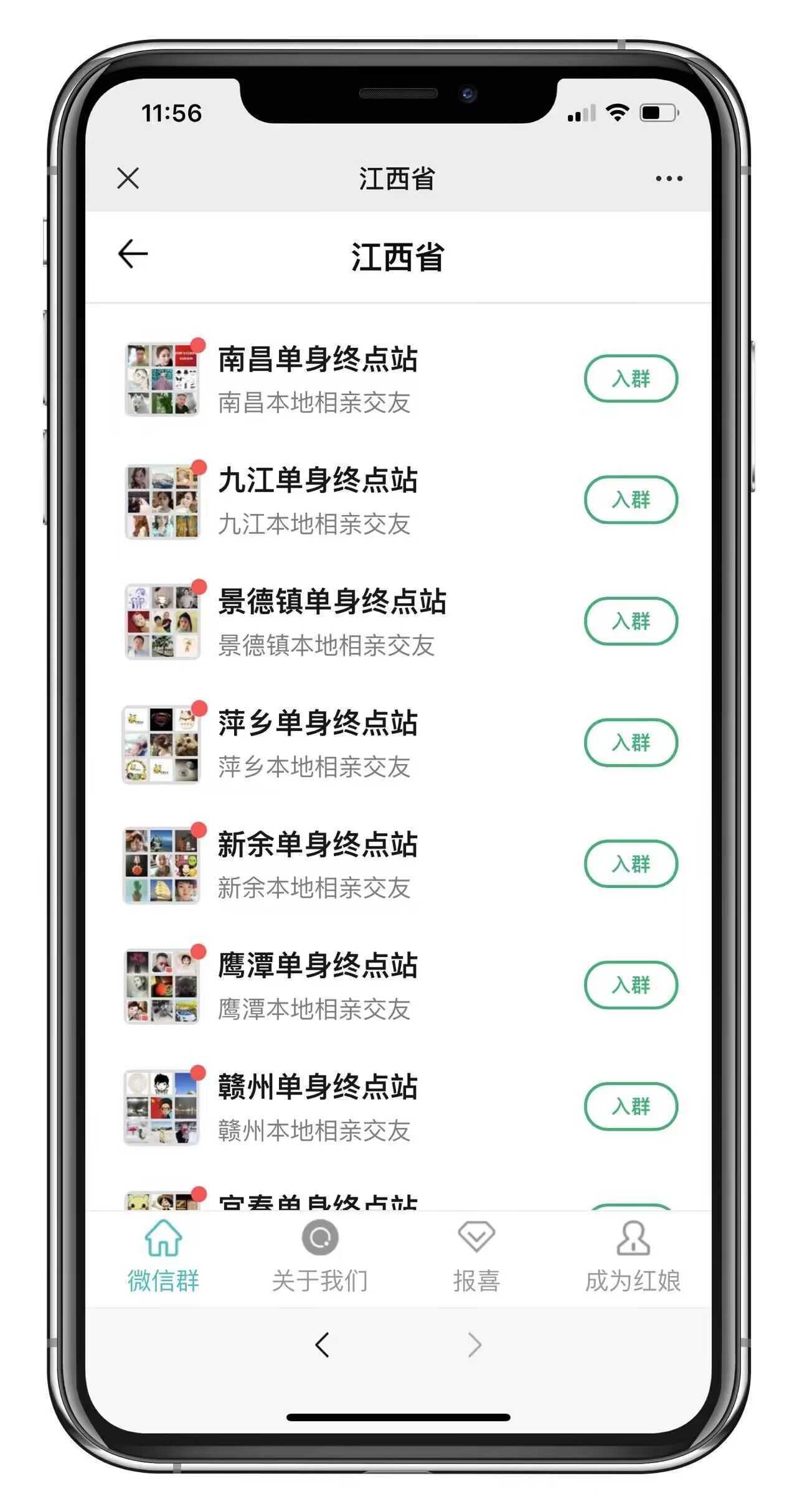 市面卖1288的最新多群同时变现付费进群系统V3.8.5版本(零基础可搭建+源码)
