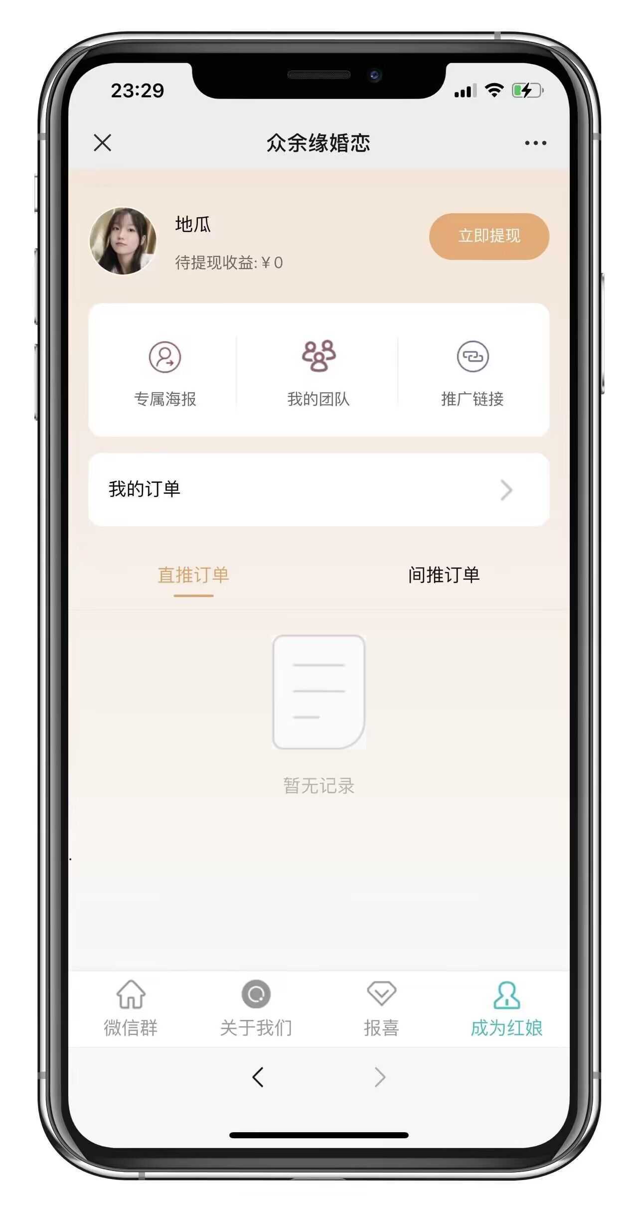 市面卖1288的最新多群同时变现付费进群系统V3.8.5版本(零基础可搭建+源码)