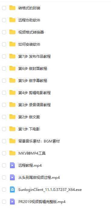 优质影视领域创作者教你做解说变现,从头到尾一套完整的解说课,附全套软件