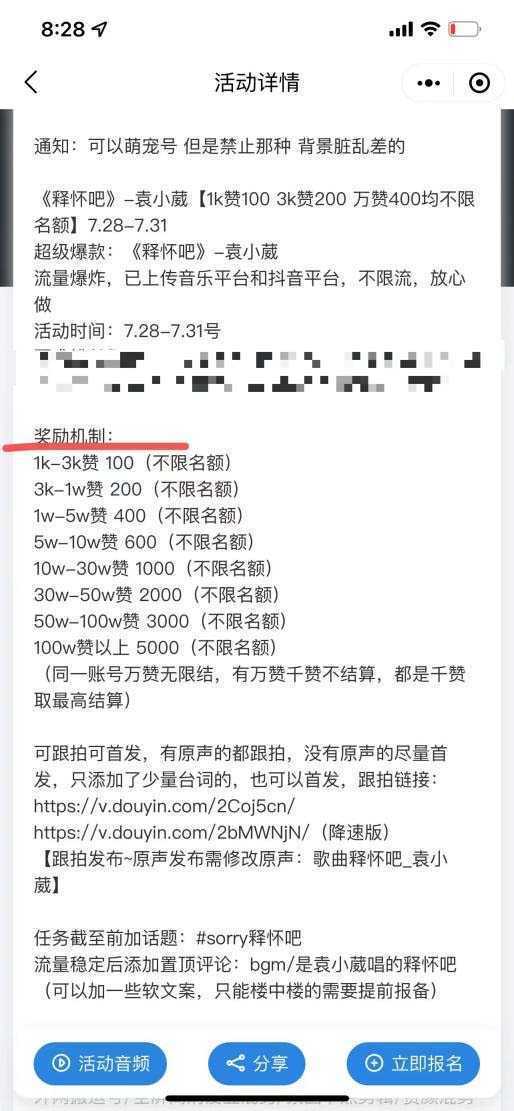 抖音0粉音乐推广赚佣金项目,外边割799,一部手机0成本就可操作,月入5000+