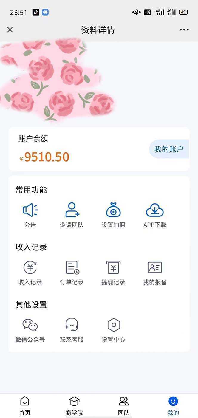 利用流量密码拉新,一个作品300-1000+