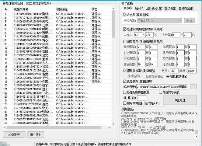 抖音暴力起号,短视频美女号起号项目+千部擦边资源+批量剪辑去重软件
