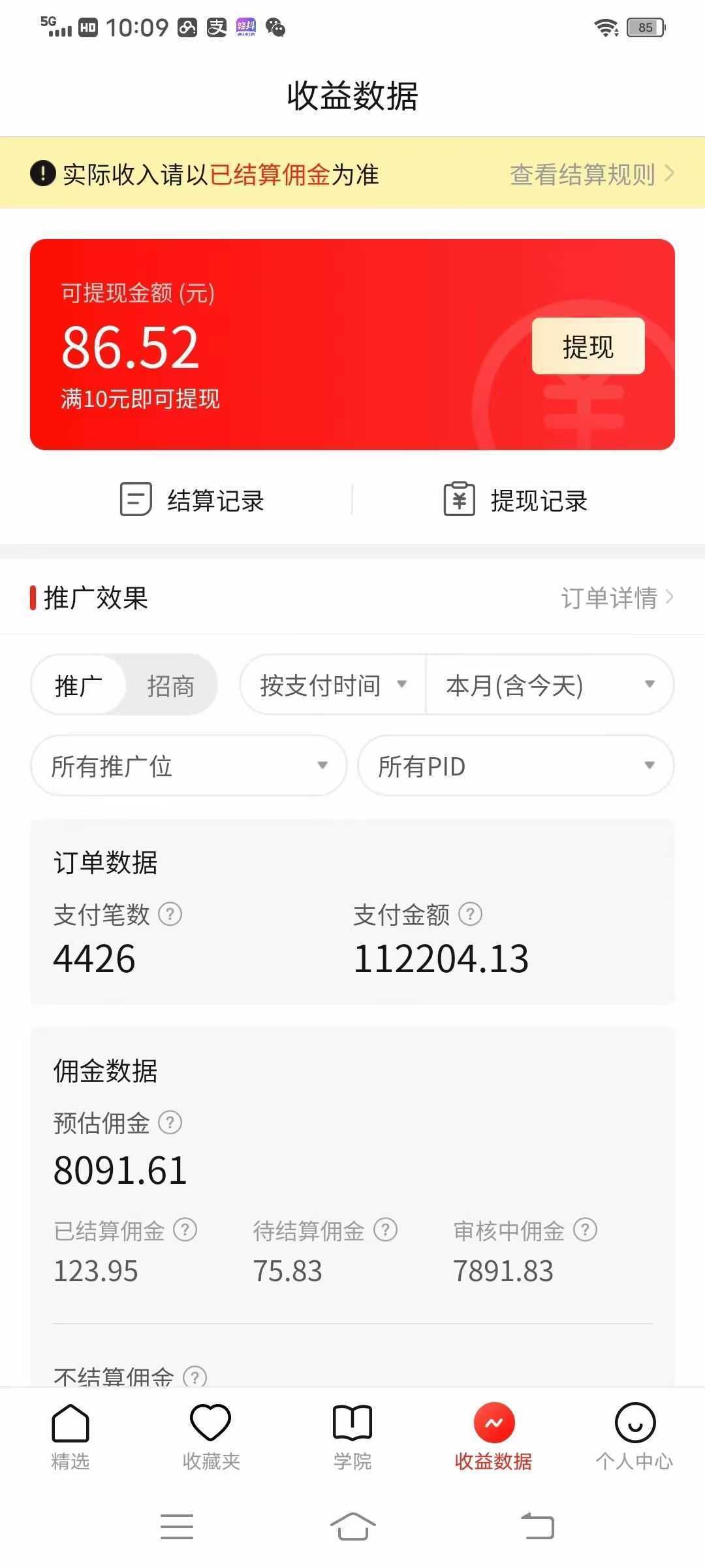 价值4980的拼多多最新玩法,月入3w【新手小白必备项目】