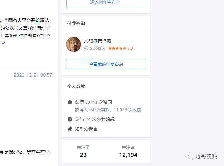 最新原味男粉项目详细操作,引流与变现的底层逻辑+知乎与b站的实操引流创新玩法