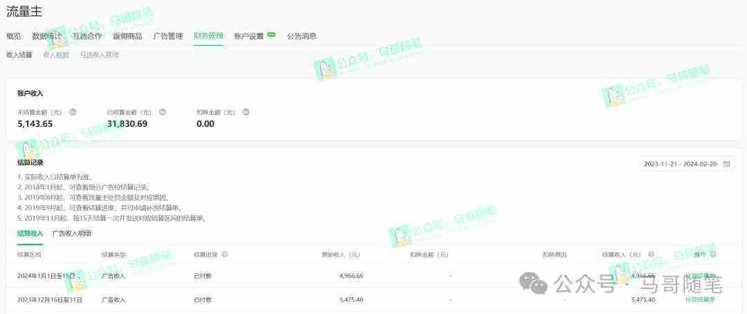 全网独家!AI掘金2.0,通过一个插件全自动输出爆文,粘贴复制矩阵操作,…