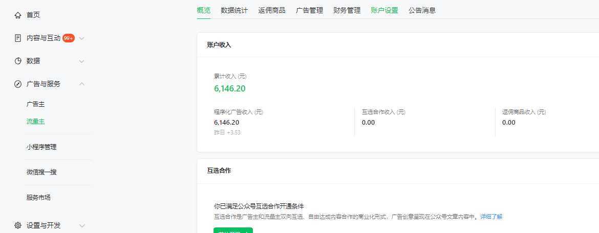 新平台搬运图片赚流量收益,目前只有少部分人在做,流量起来了月入7k左右不是问题