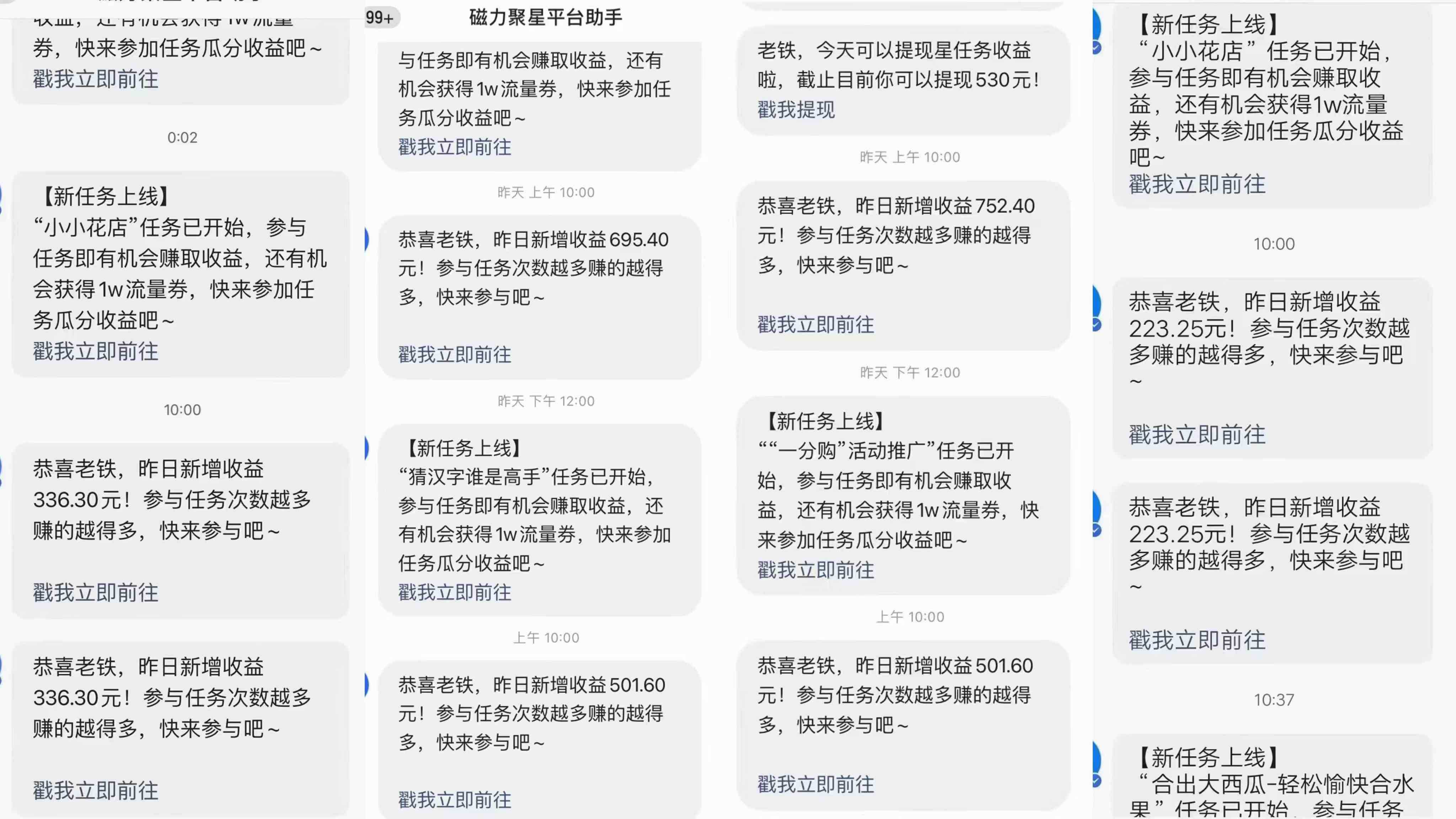 快手磁力升级玩法,自布局撸收益,单人单日300+,个人工作室均可操作