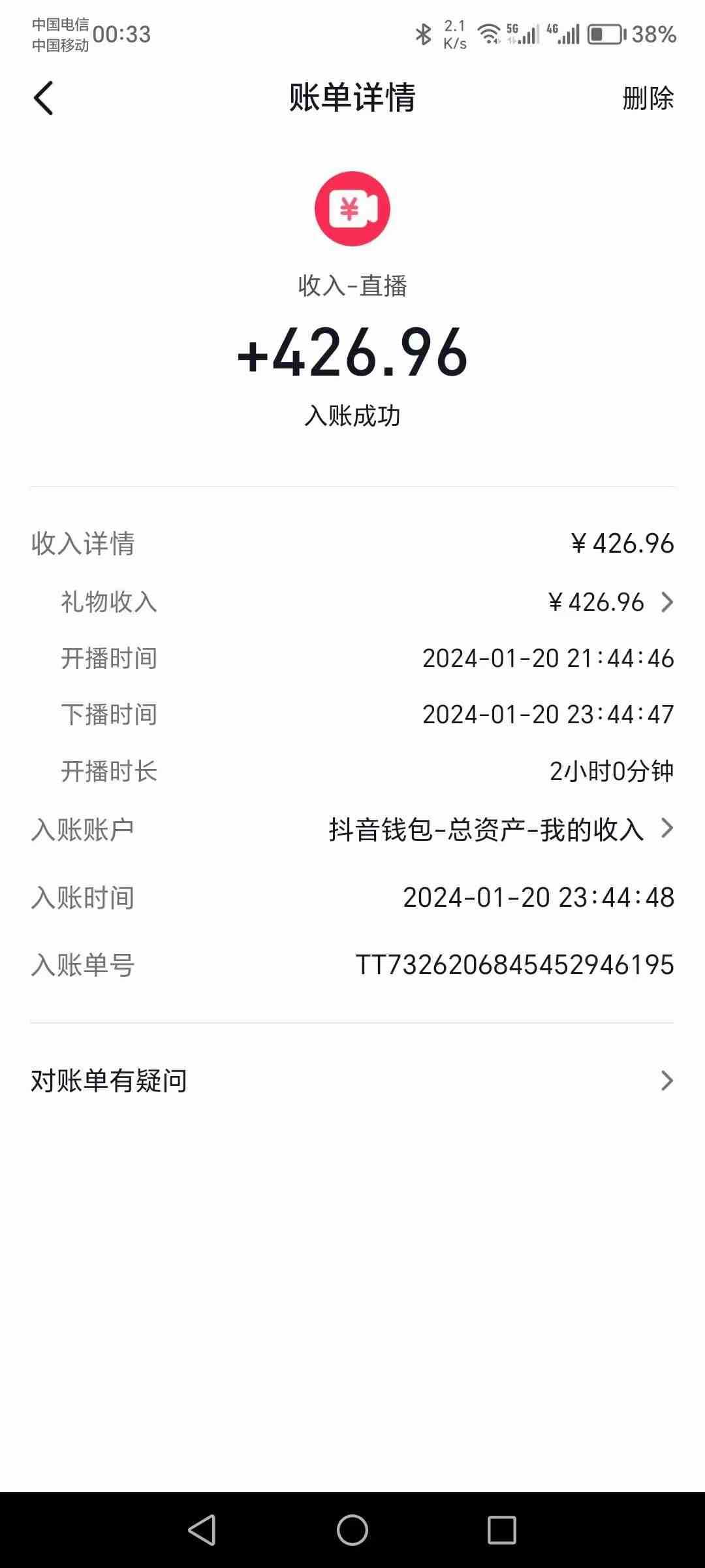 2024抖音直播短剧变现最新玩法,不提示版权违规 日入600+零基础 小白可操作