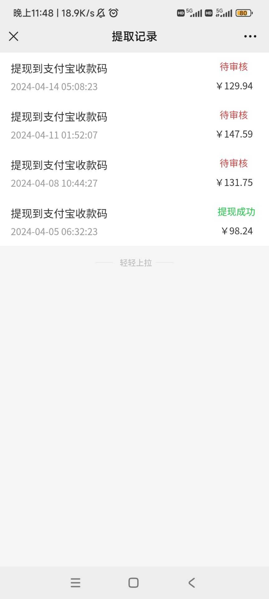 安卓小程序点广告赚收益,多设备多撸 单机日产10-35+