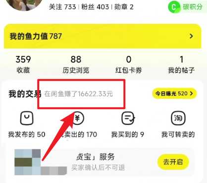 闲鱼最新暴力玩法,靠低价渠道单日收益1000+,附详细实操及渠道