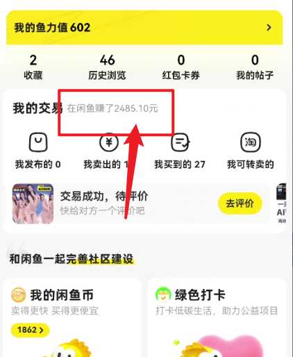 闲鱼最新暴力玩法,靠低价渠道单日收益1000+,附详细实操及渠道