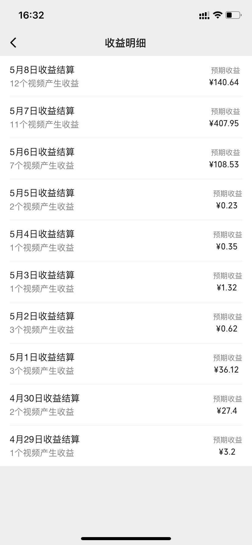 频号分成计划,爆火娱乐赛道,每天半小时日入300+ 新手落地实操的项目