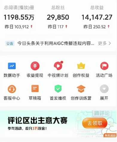 2024视频号最新,免费AI工具做不露脸视频,稳定且超简单,小白轻松上手