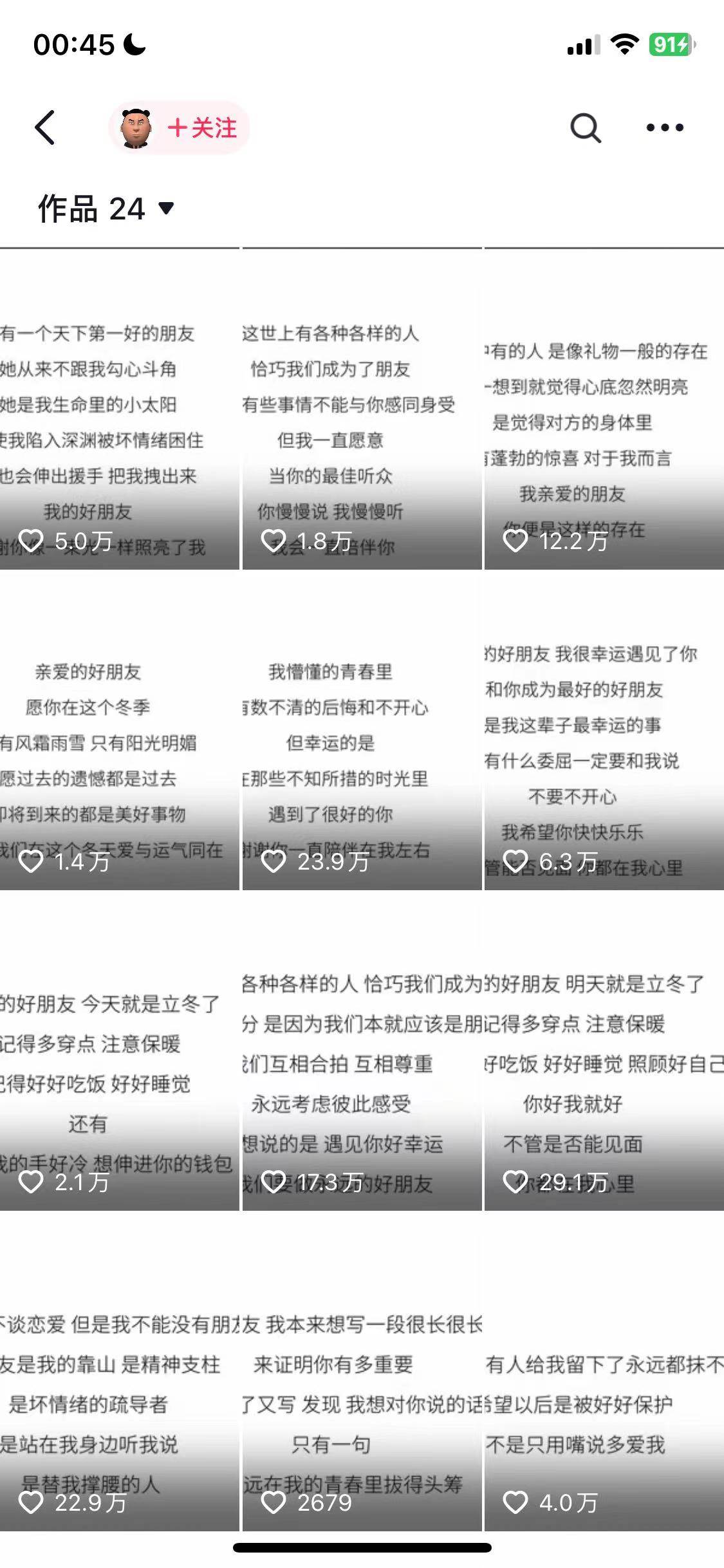 AI夯大力情感语录,7天爆粉3万+,变现思路和制作全流程拆解