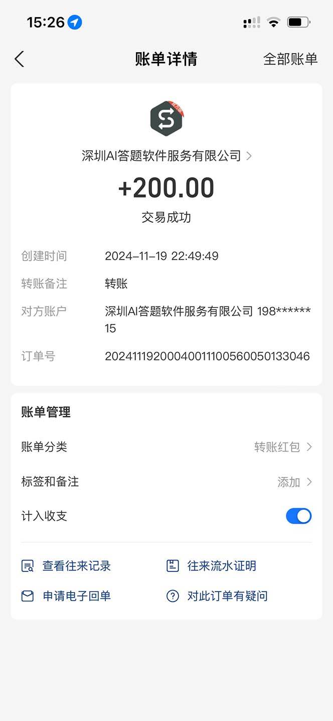 全网最新项目不需要人工操作,AI自动答题,彻底解放双手!轻松日入1000+