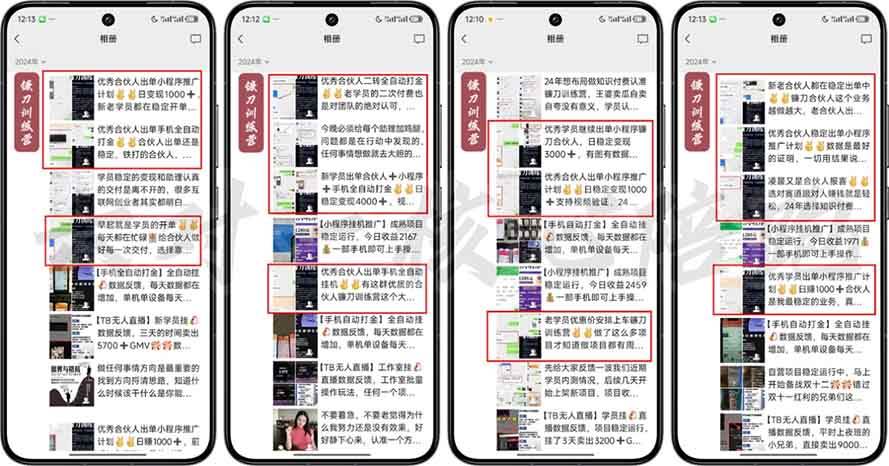 2025年 如何通过 “知识付费” 卖项目月入十万、年入百万,布局2025与…