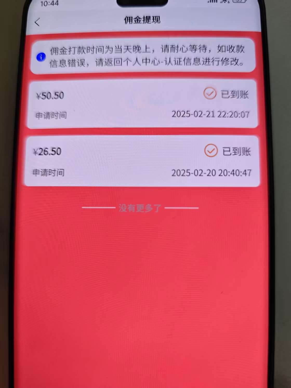 一部手机即可开始,验证码录入,几秒钟一单,,随时随地可做,每天500+