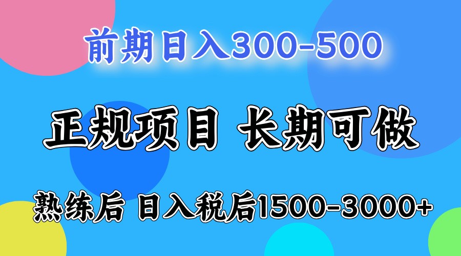 五一高收益项目,日赚1000+ 一台电脑在家就能做