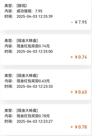 亲测有趣零撸低保项目,抽奖每天撸8-88米,可批量操作,支付宝提现秒到账!