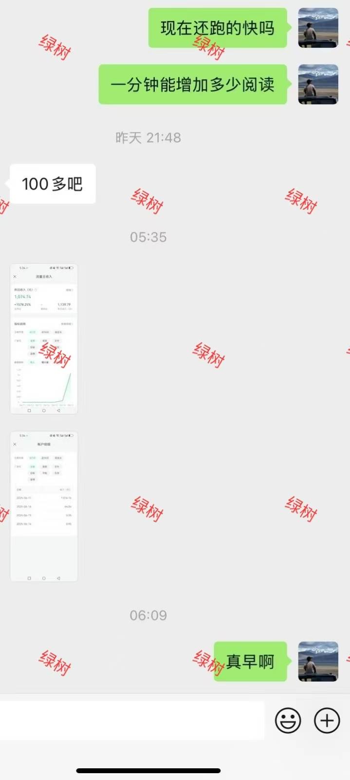 AI+公众号,每天十分钟,轻松日入1000+